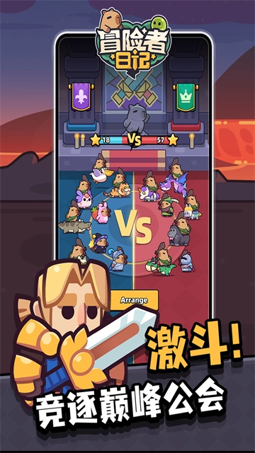 冒险者日记正版3