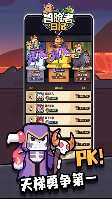 冒险者日记正版2