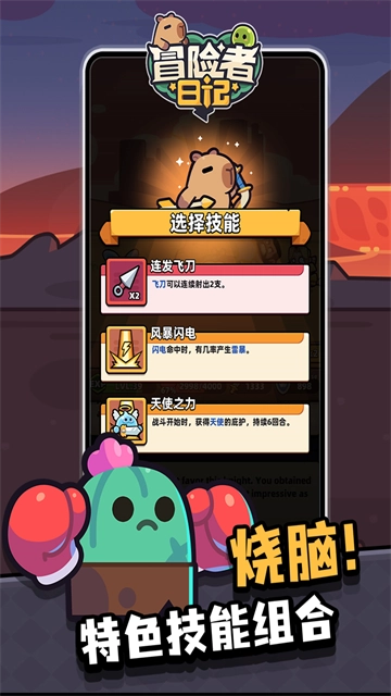 冒险者日记正版5