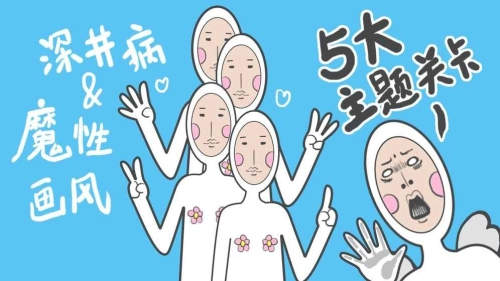 奇怪的丘比特图3