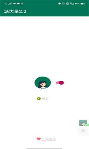 李跳跳GitHub最新版(3)