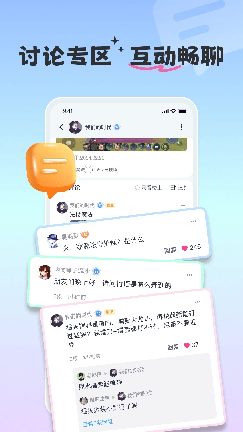 摸鱼社正版图1