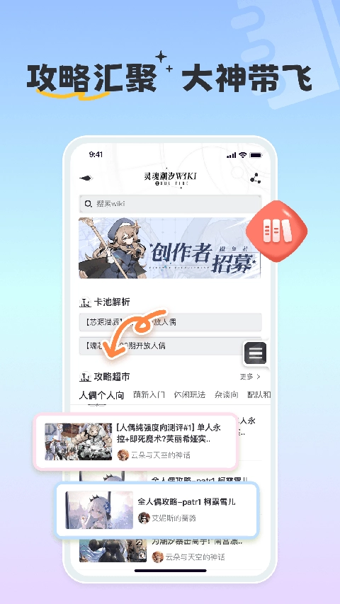 摸鱼社正版图3