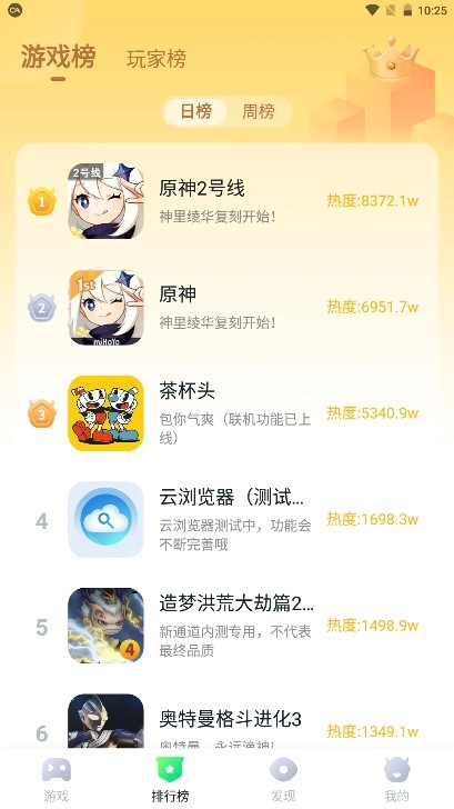 870游戏盒子最新免费版2