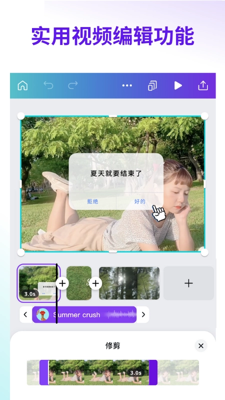 Canva可画免费版图3