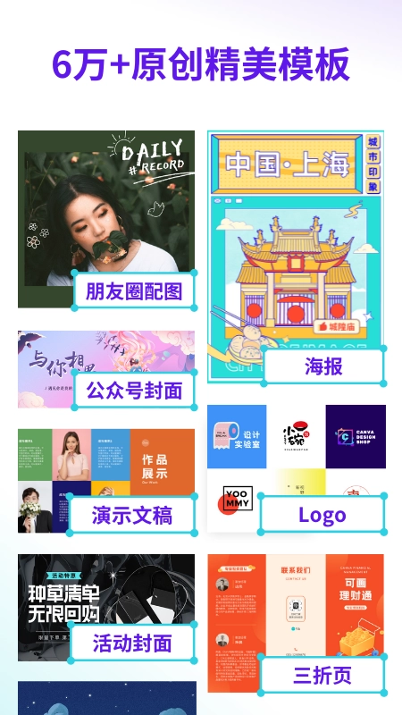 Canva可画免费版图2
