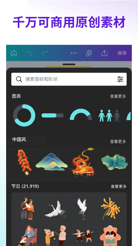 Canva可画免费版图1