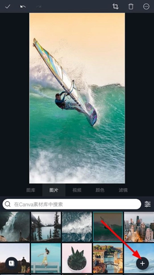 Canva可画免费版