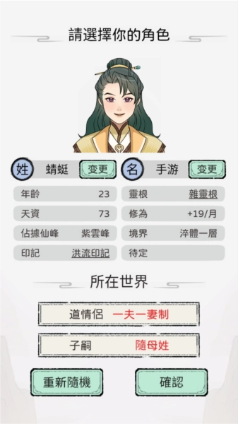 开宗立派模拟器微变版(1)