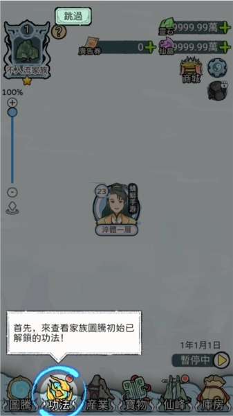 开宗立派模拟器微变版(4)