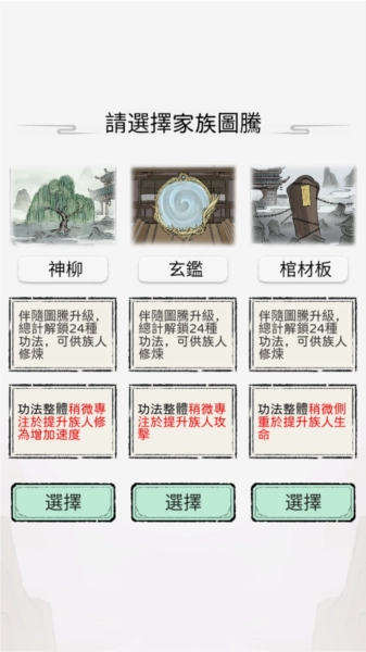 开宗立派模拟器微变版(5)