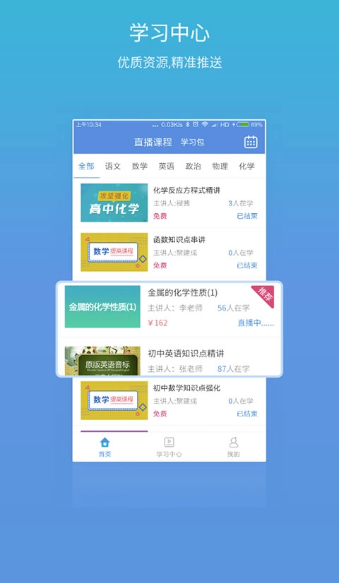 易学习查成绩图4
