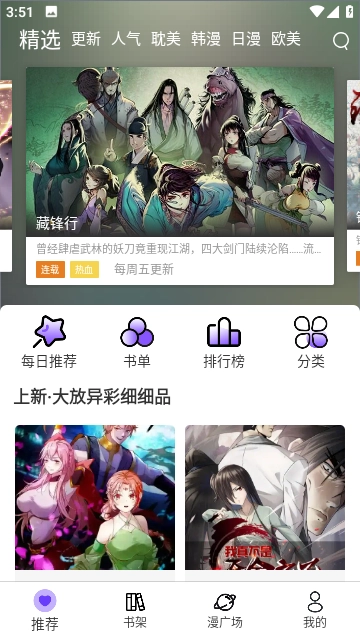 漫士多漫画网页版入口