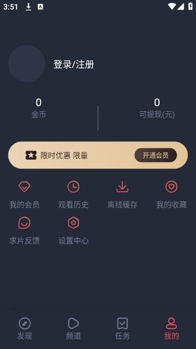 动漫共和国去广告纯净版图1