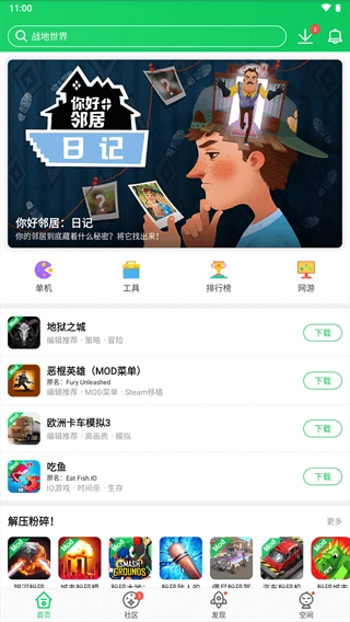 葫芦侠3楼2025最新版图3