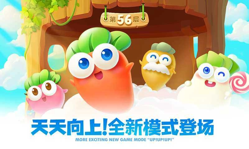 保卫萝卜22025最新版(1)