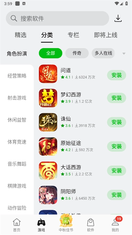 oppo软件商店2025最新版