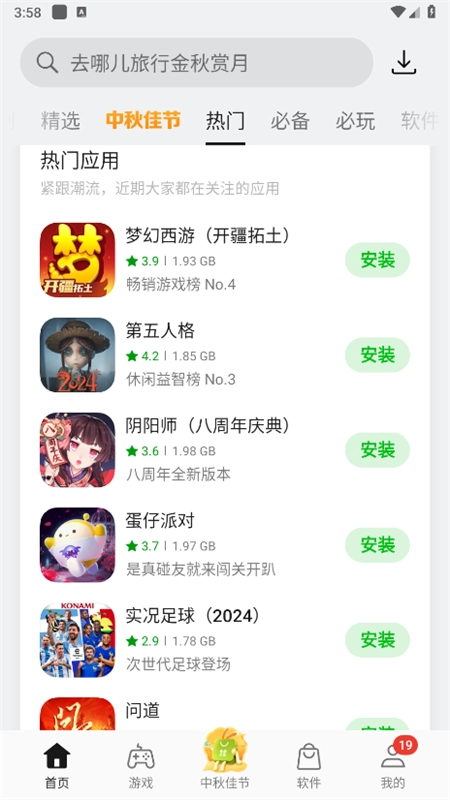 oppo软件商店2025最新版