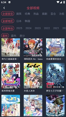 横风动漫无广告版图2