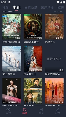 横风动漫无广告版图3