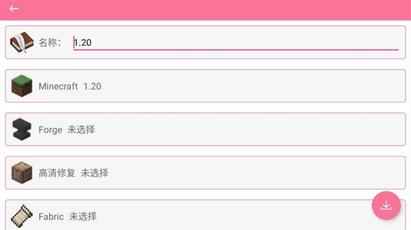 澪ultimate启动器模组免费图1