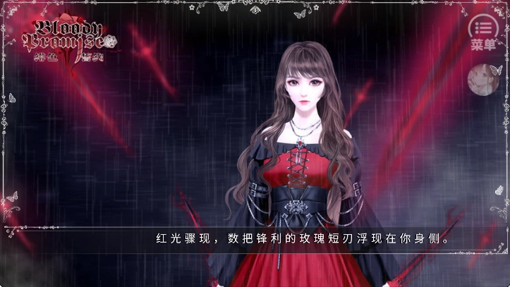 绯色誓约橙光游戏图3