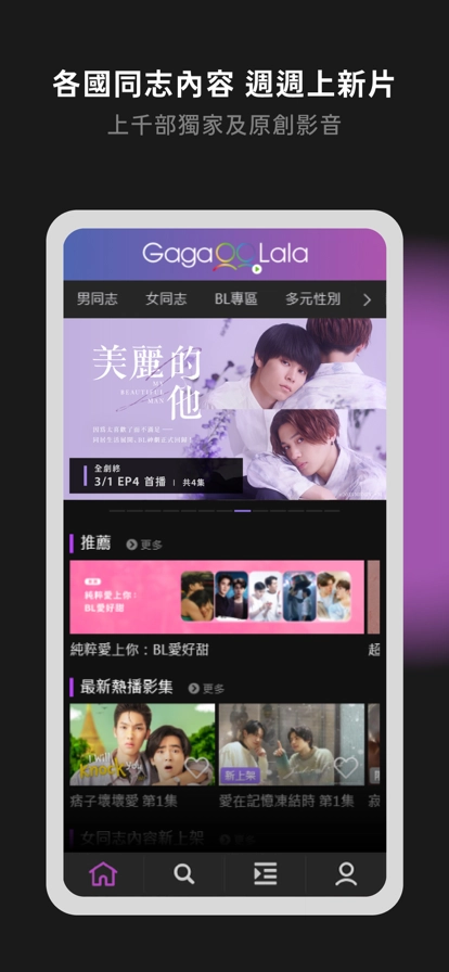 GagaOOLala官网入口