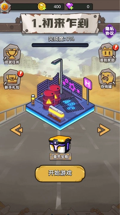 末日求生枪战(1)