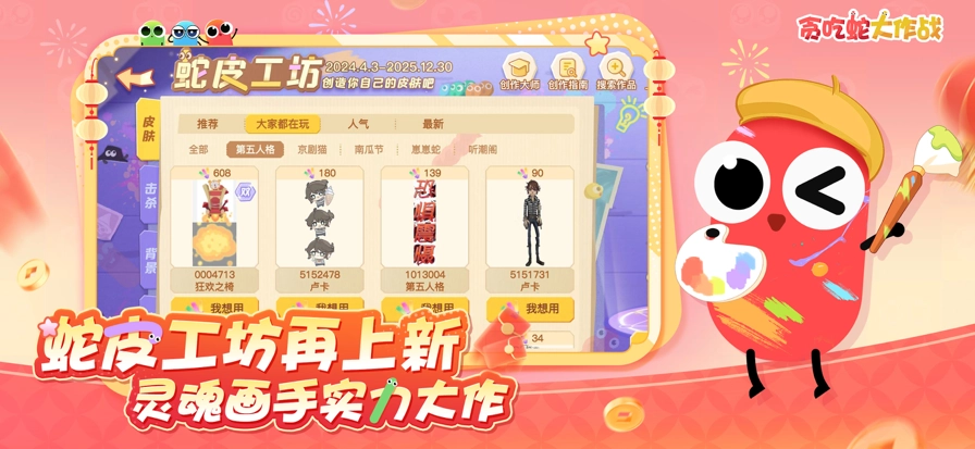 贪吃蛇大作战免实名认证版(3)