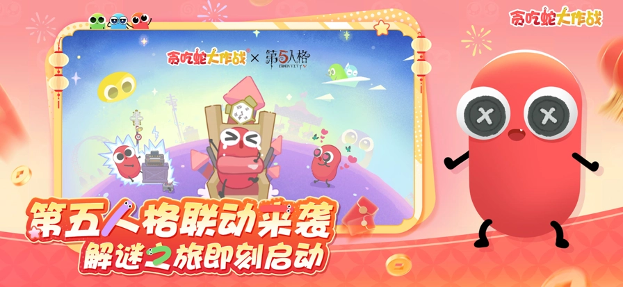 贪吃蛇大作战免实名认证版(4)