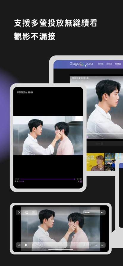 GagaOOLala官网免费版6