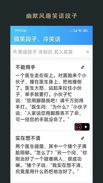 无界小说正版图3