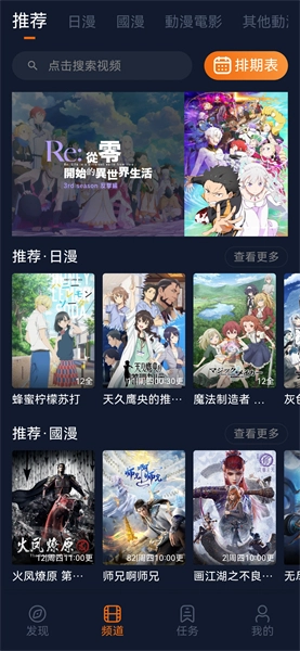 囧次元app官方正版1