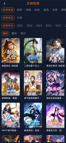 囧次元app官方正版2