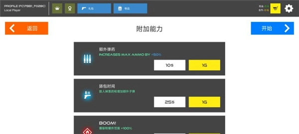 火柴人战争：红色打击最新版图3