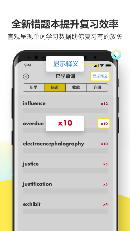考虫单词app官网入口