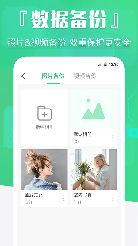 雷电清理大师正版图3