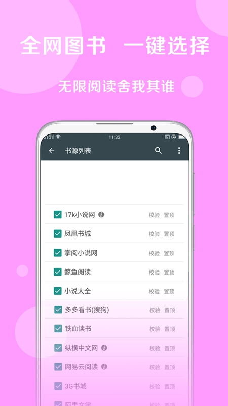 宝书网新版图3