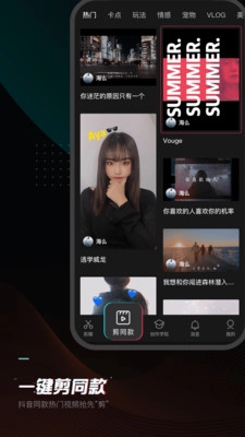 剪映免费版图2