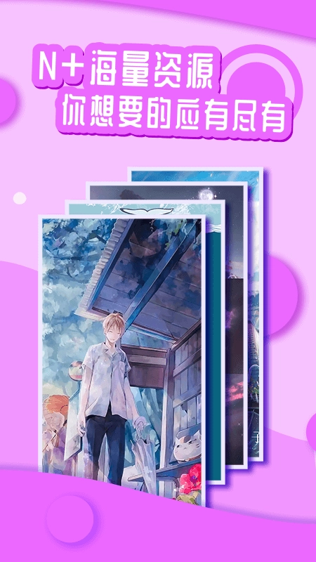 悦享动态壁纸最新版(1)