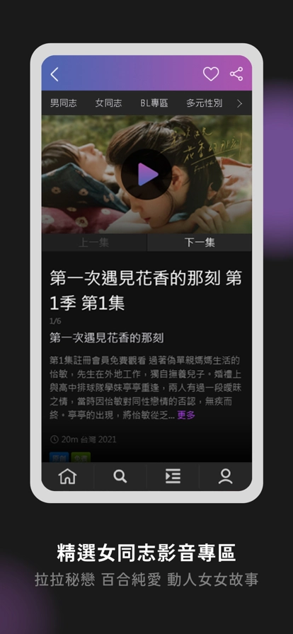 GagaOOLala安卓正版图4