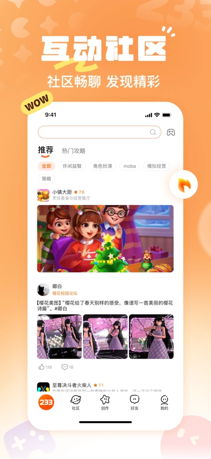 233乐园免登录免实名认证(1)