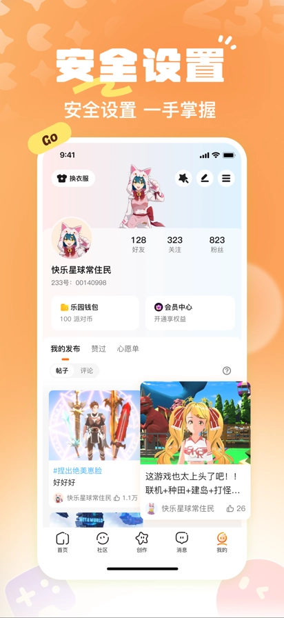 233乐园免登录免实名认证(6)