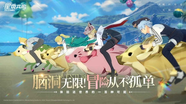 星痕共鸣入口截图3