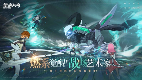 星痕共鸣入口截图4