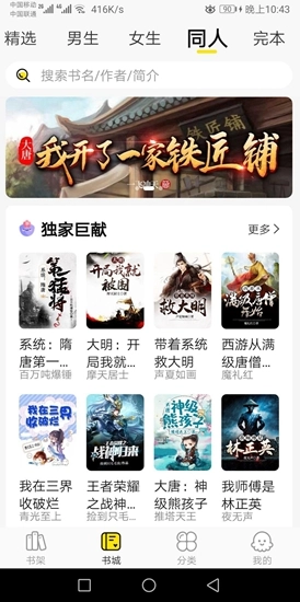 热读小说安卓版图2