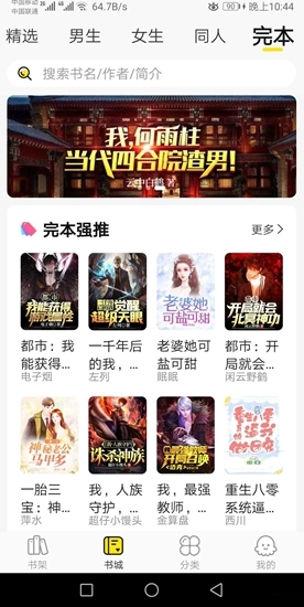 热读小说安卓版图1