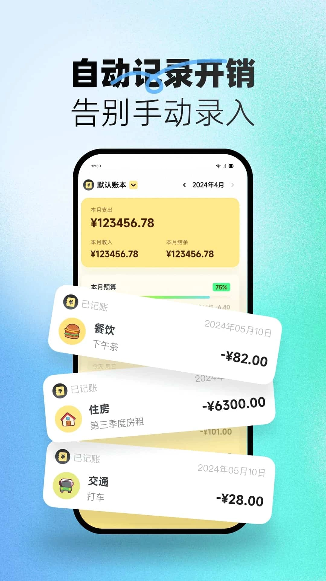 觅蜂FM网页版图1