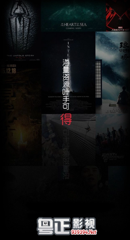 粤正影视手机版图3