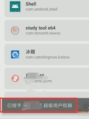 凉鹤美化包框架